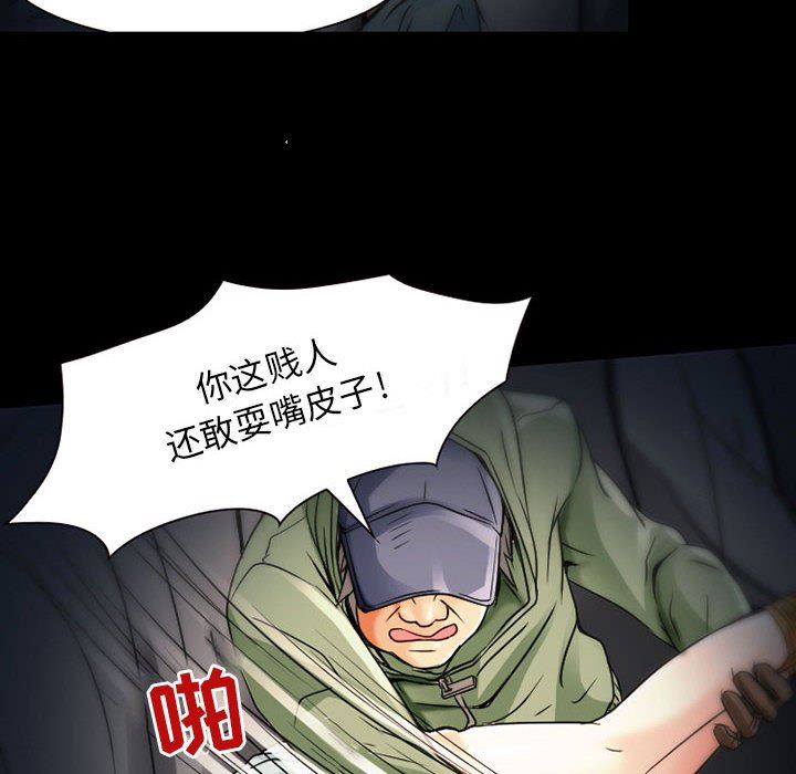 暗黑之戀第30話