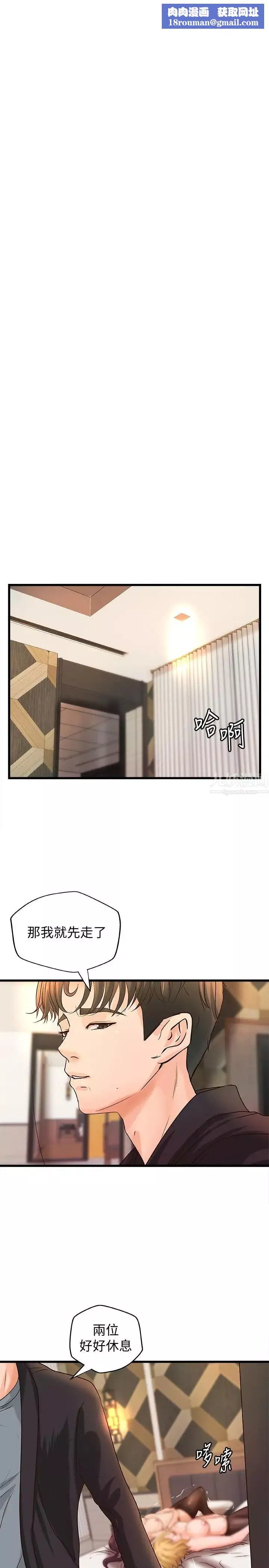 御姐的實戰教學第31話-被傳八卦