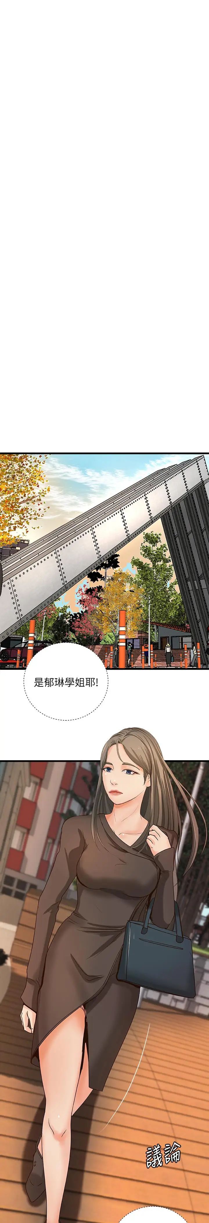 御姐的实战教学第31话-被传八卦