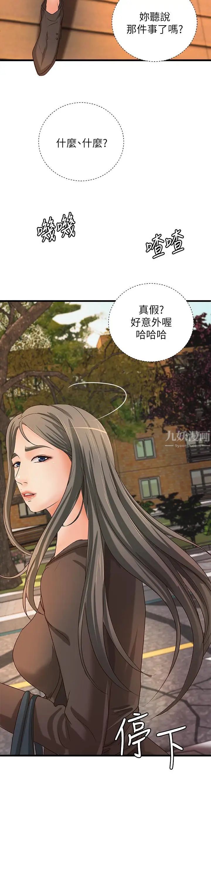 御姐的实战教学第31话-被传八卦