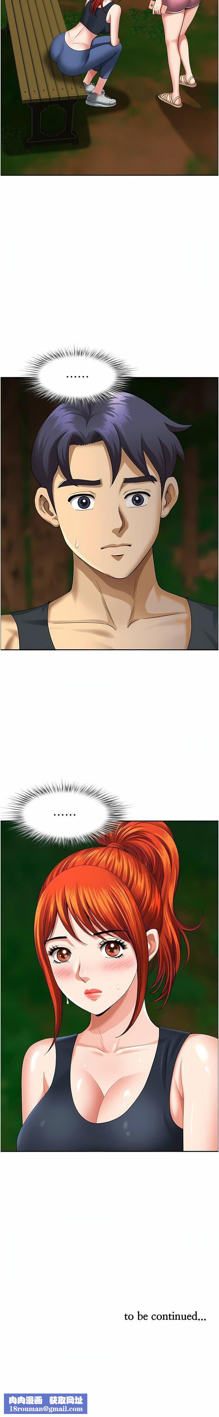 地方人妻們第6話-散步小徑砲聲隆隆