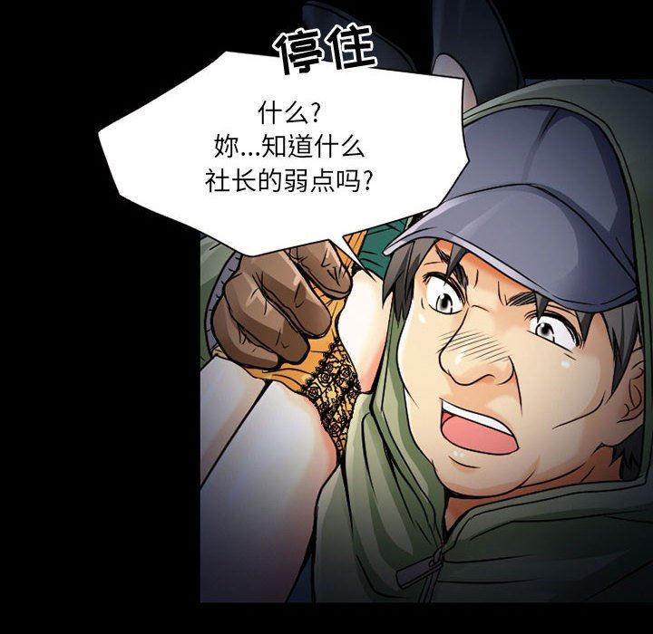 暗黑之戀第30話