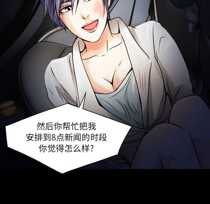 暗黑之恋第30话