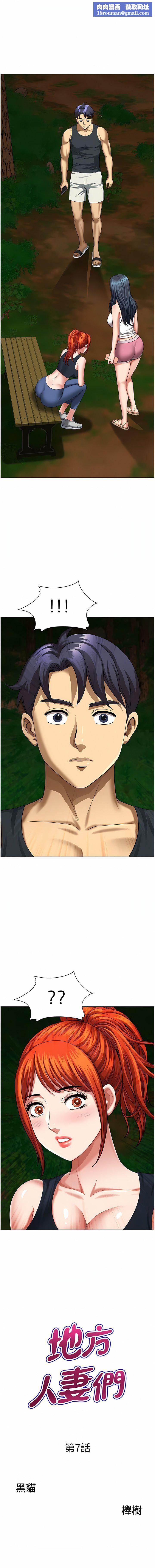 暗黑之恋第30话