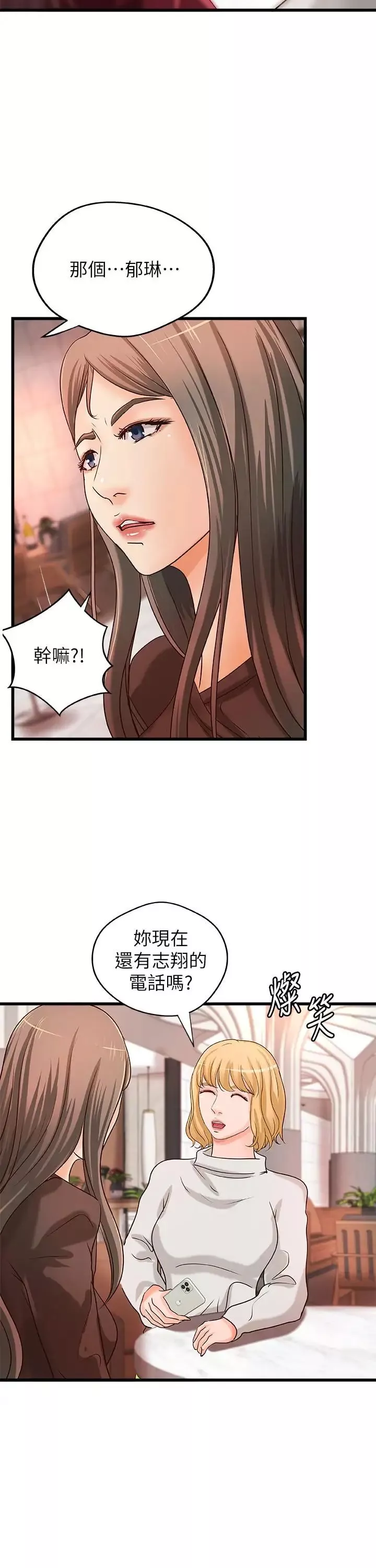 御姐的实战教学-第31话-被传八卦 - 图片 24