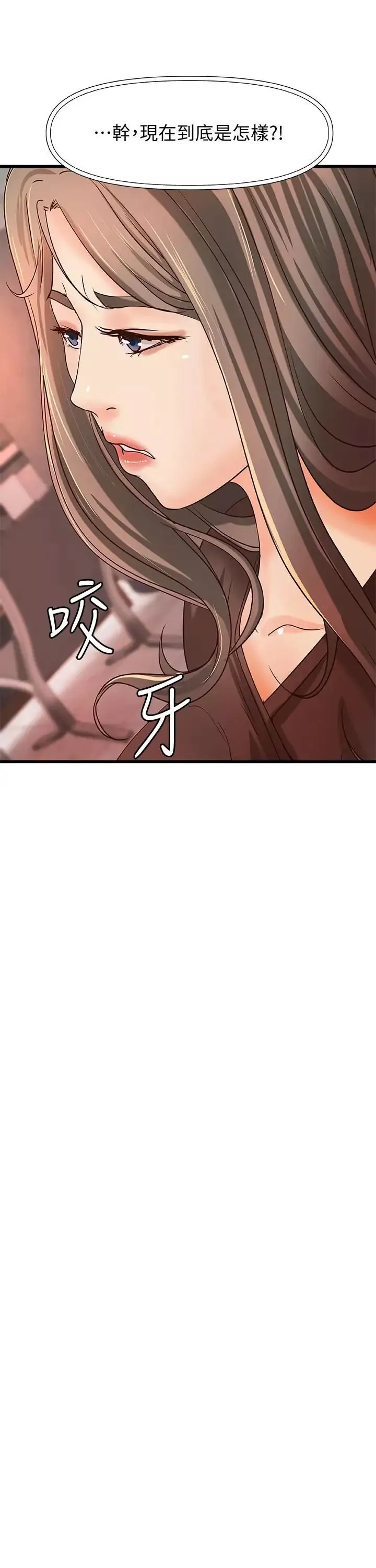 御姐的實戰教學第31話-被傳八卦