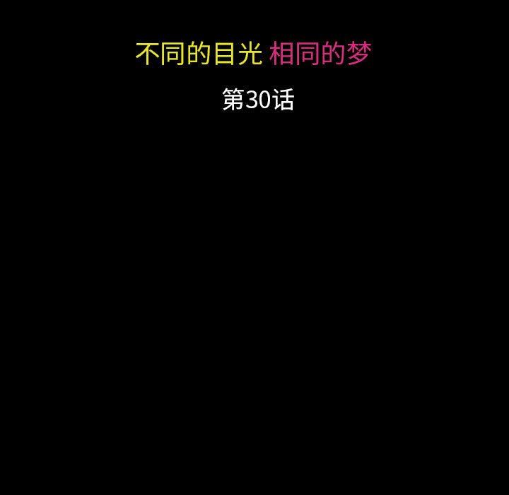 暗黑之恋第30话