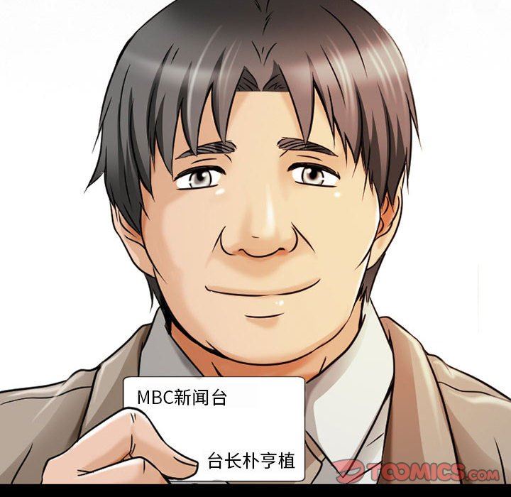 暗黑之恋第30话