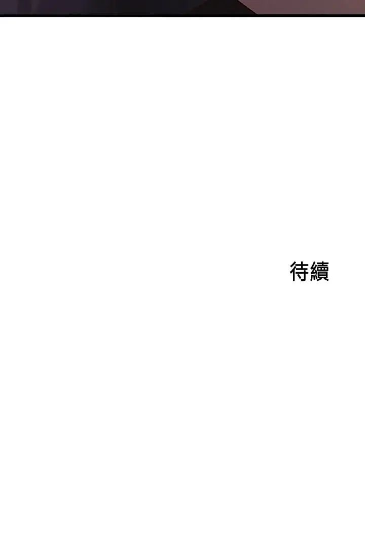 御姐的實戰教學第31話-被傳八卦