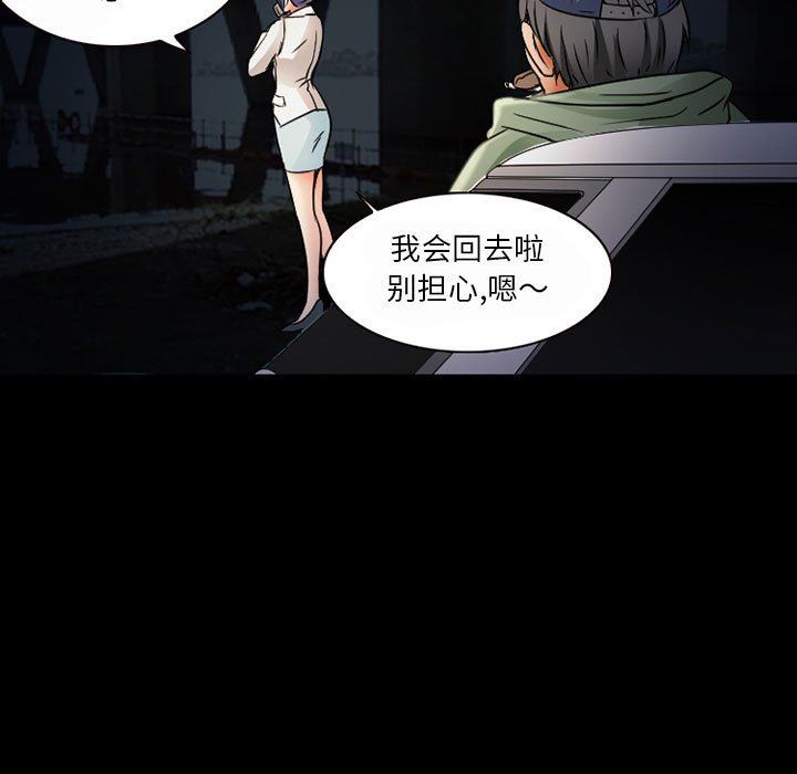 暗黑之恋第30话