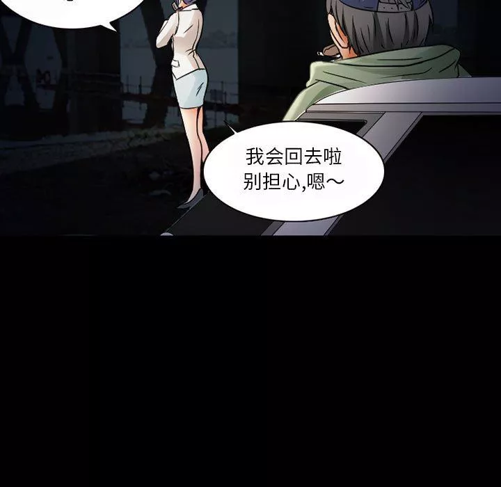 暗黑之恋-第30话 - 图片 29