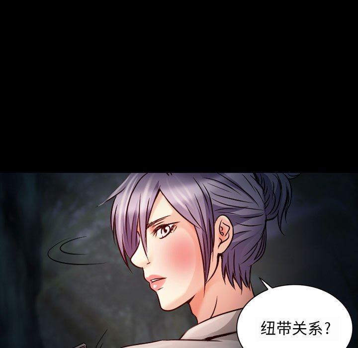 暗黑之恋第30话