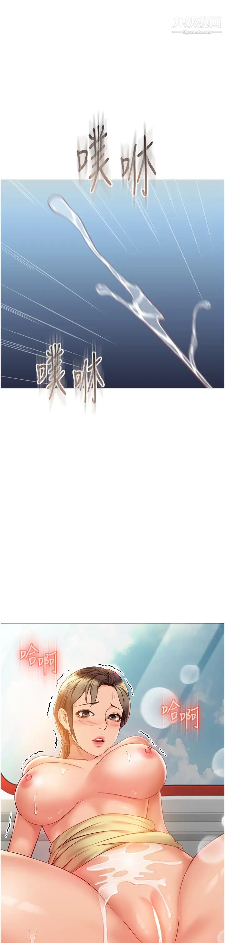 女兒閨蜜都歸ME第52話-帶著你的精液出國