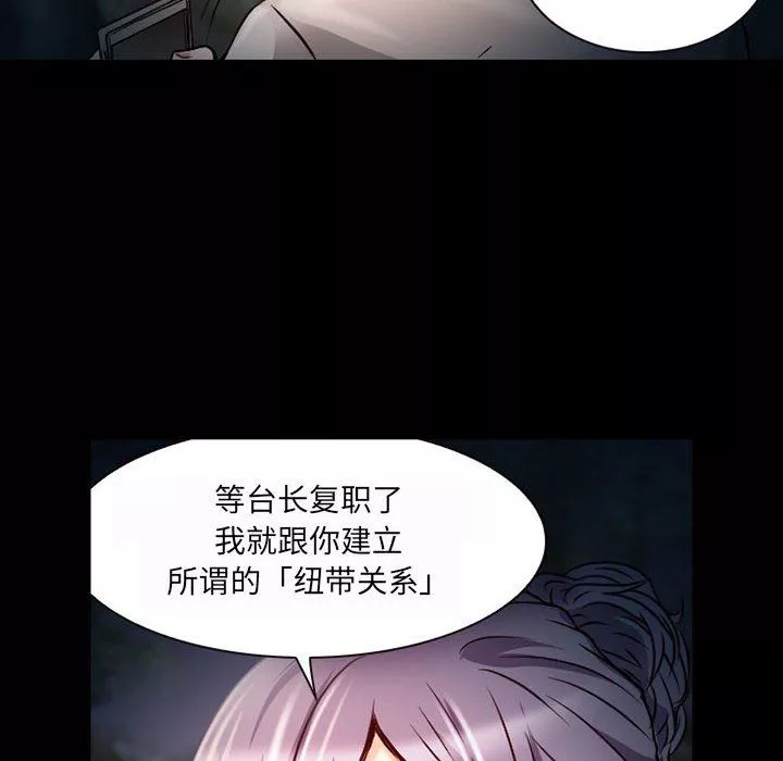 暗黑之戀第30話