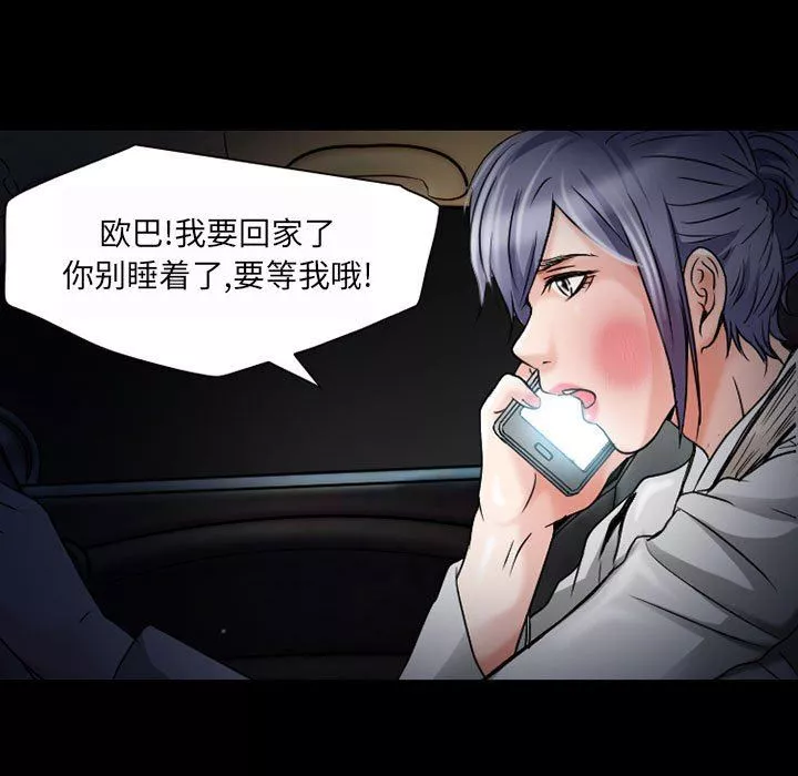 暗黑之恋-第30话 - 图片 41