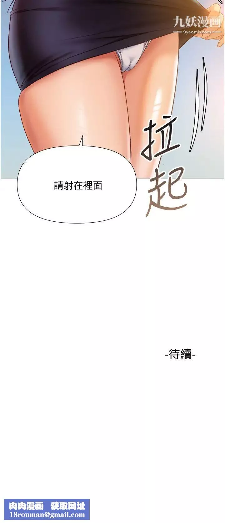 女儿闺蜜都归ME-第52话-带着你的精液出国 - 图片 39