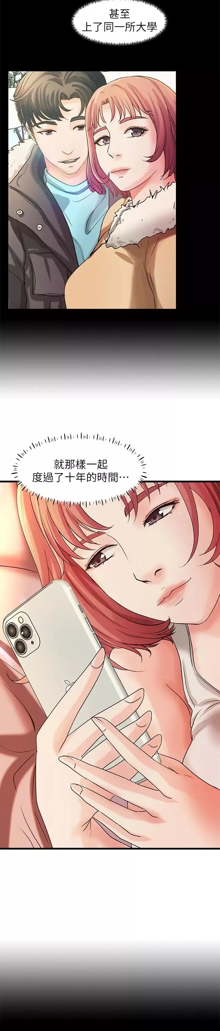 御姐的实战教学-第32话-在身上游走的咸猪手 - 图片 11