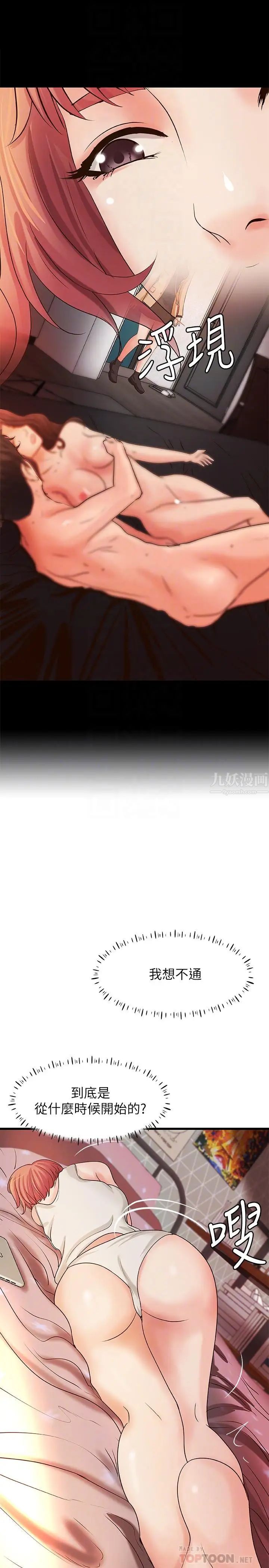 御姐的实战教学第32话-在身上游走的咸猪手