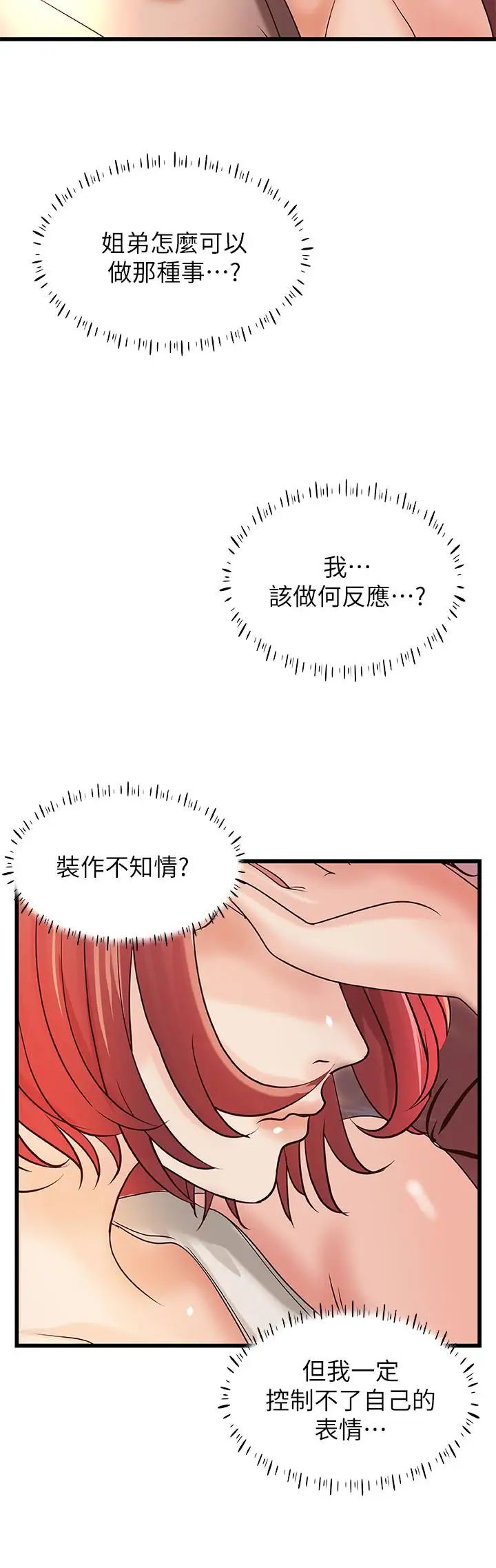 御姐的实战教学第32话-在身上游走的咸猪手