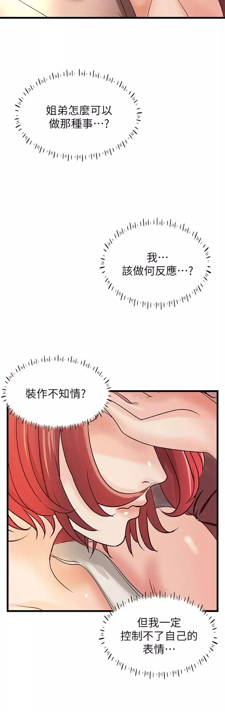 御姐的實戰教學第32話-在身上游走的鹹豬手
