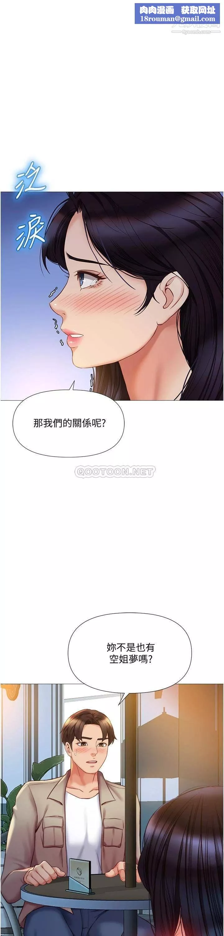 女儿闺蜜都归ME-第53话-让朋友的爸爸疯狂 - 图片 1