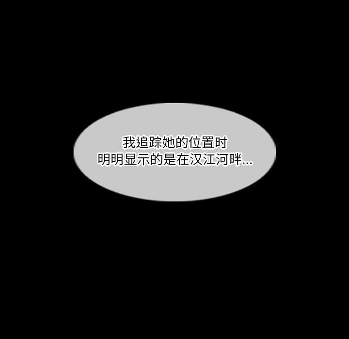 暗黑之恋第30话