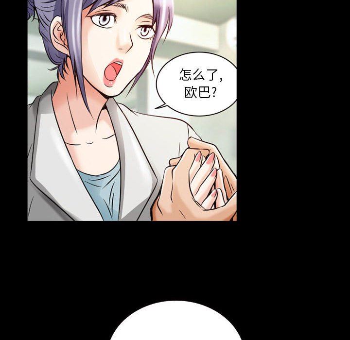 暗黑之恋第30话