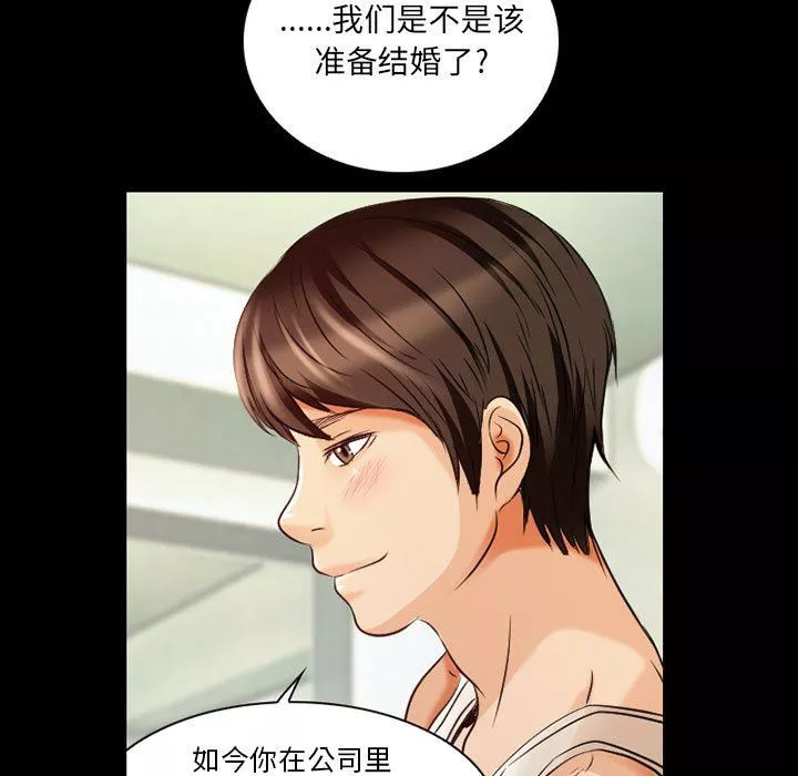 暗黑之恋-第30话 - 图片 53