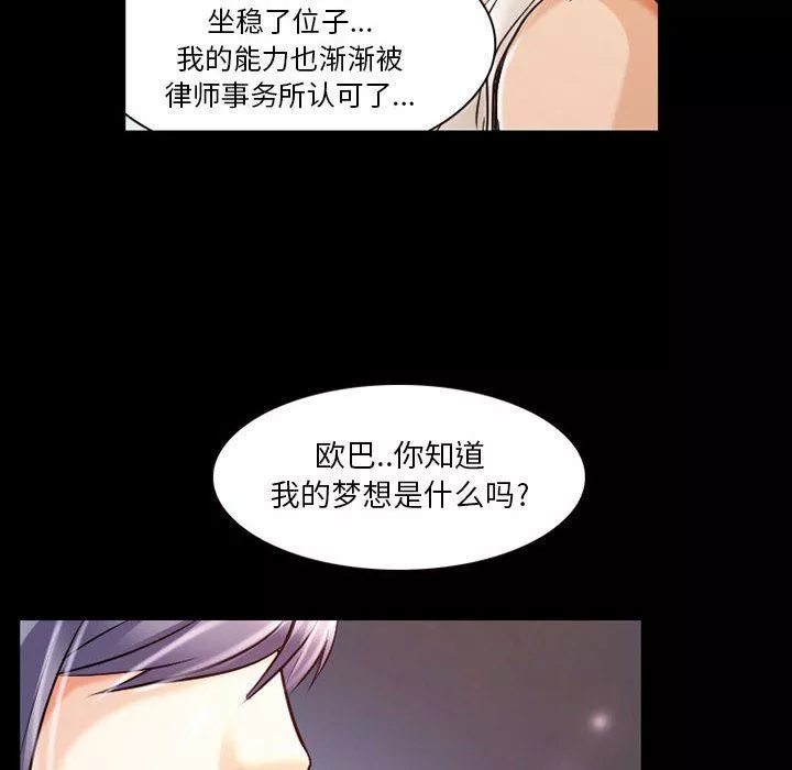 暗黑之戀第30話