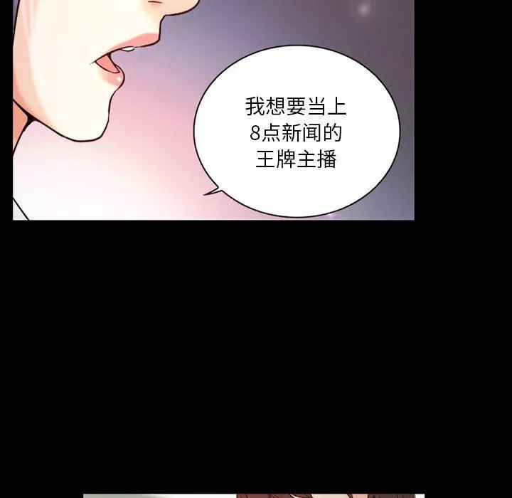 暗黑之戀第30話