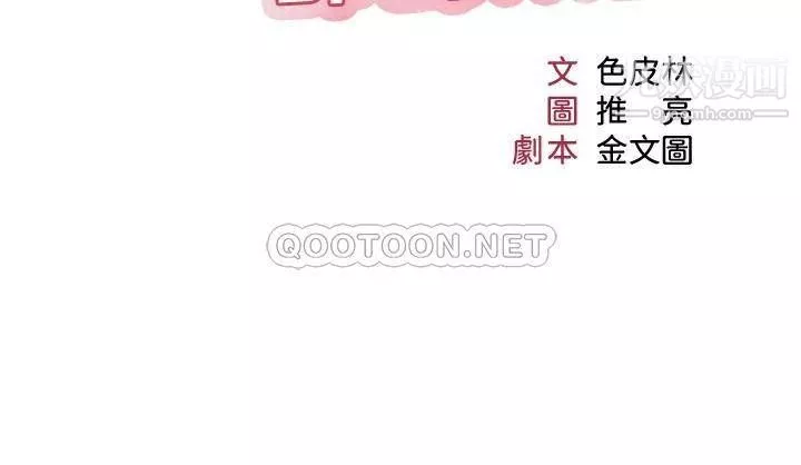 女兒閨蜜都歸ME第53話-讓朋友的爸爸瘋狂