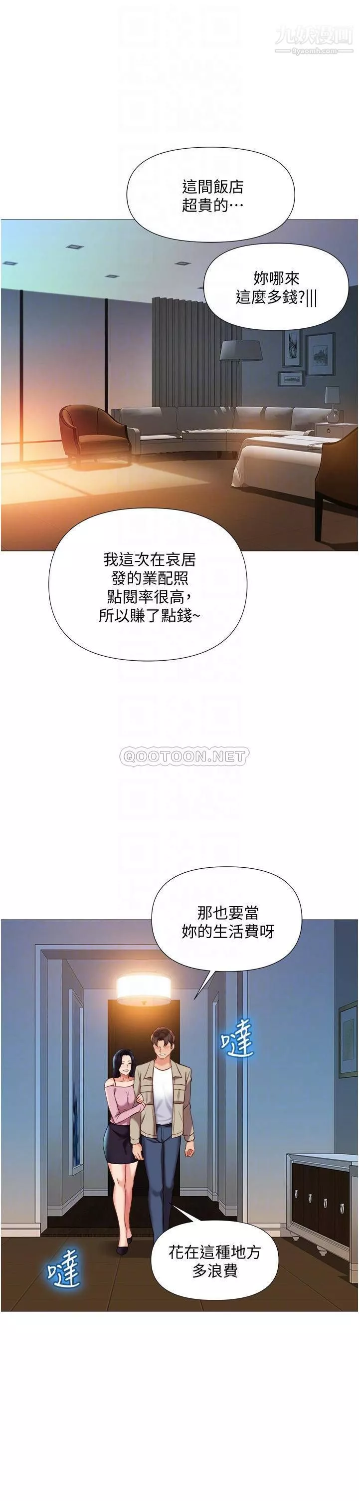 女儿闺蜜都归ME-第53话-让朋友的爸爸疯狂 - 图片 6