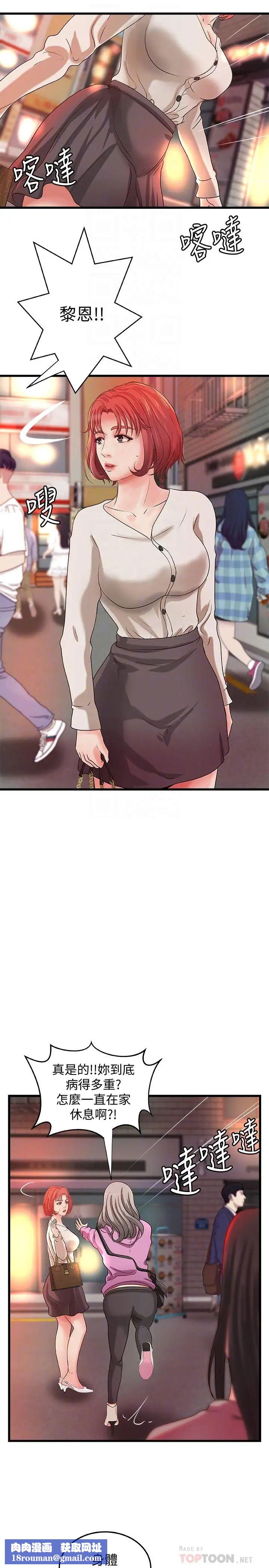 御姐的实战教学第32话-在身上游走的咸猪手