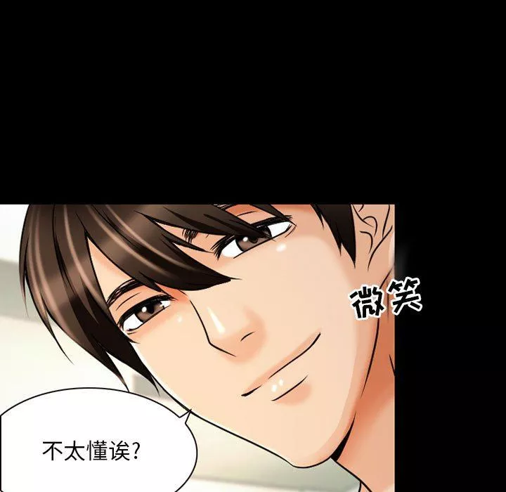 暗黑之恋-第30话 - 图片 57