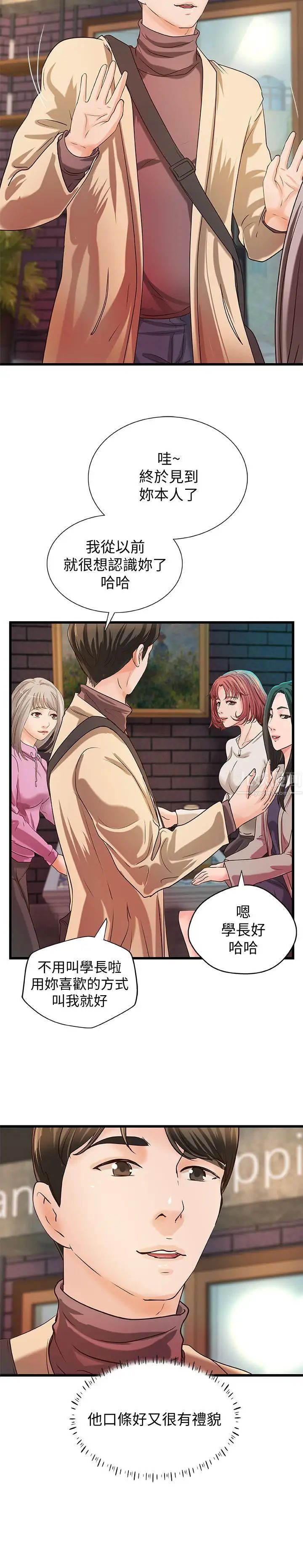 御姐的实战教学第32话-在身上游走的咸猪手