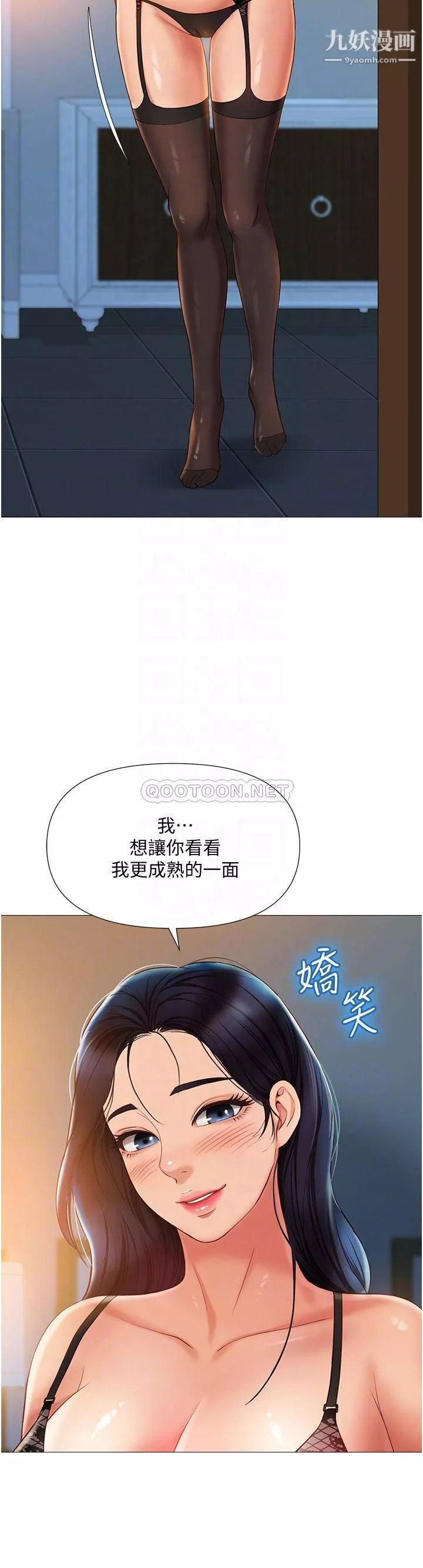女兒閨蜜都歸ME第53話-讓朋友的爸爸瘋狂