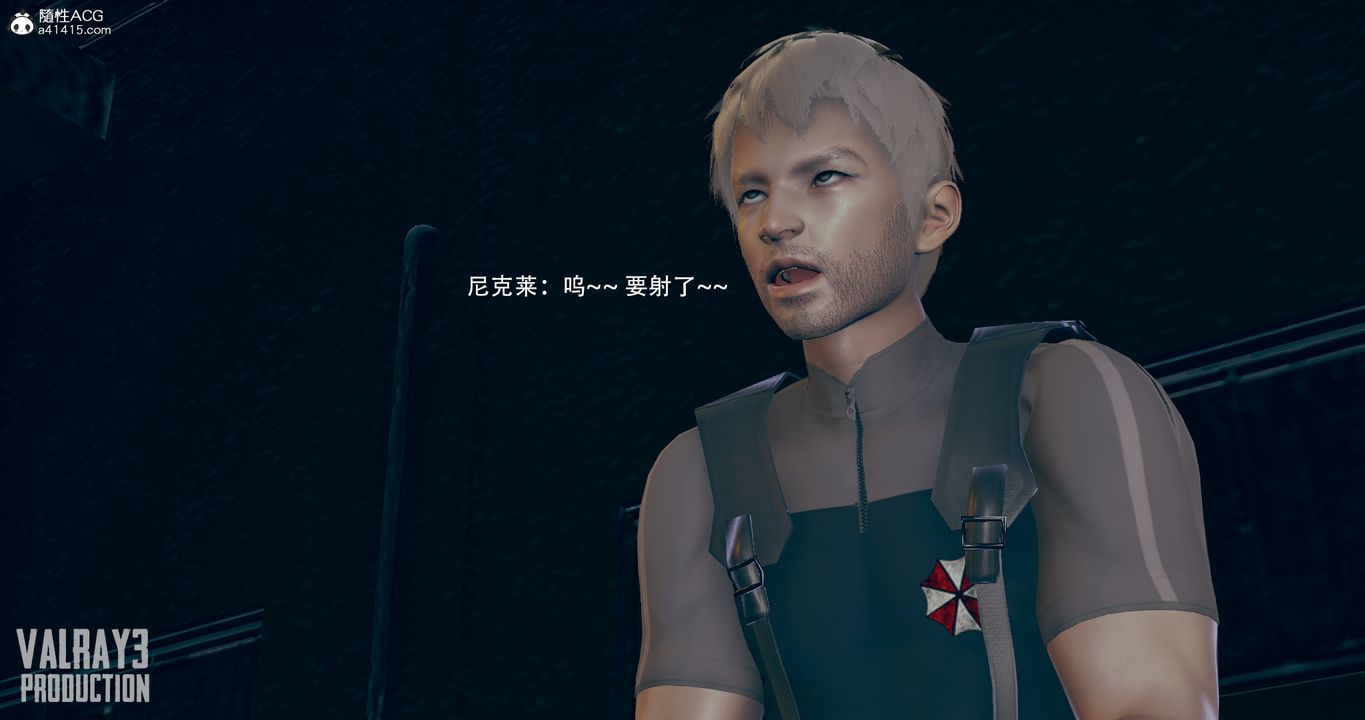 [3D]生化危淫01-02[完整版]第04話