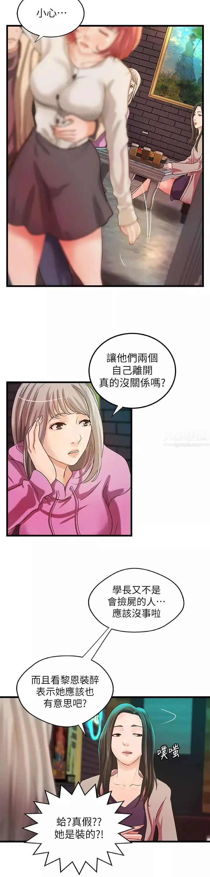 御姐的实战教学-第32话-在身上游走的咸猪手 - 图片 27