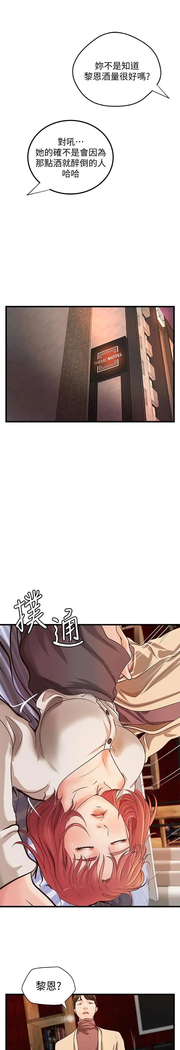 御姐的实战教学第32话-在身上游走的咸猪手