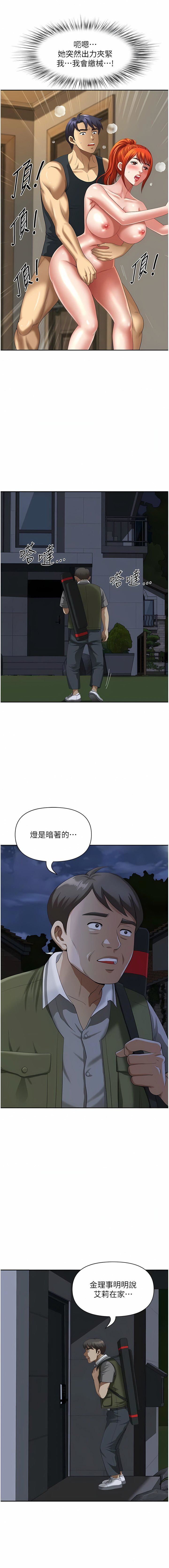 地方人妻們第9話-摀著嘴巴被偷幹