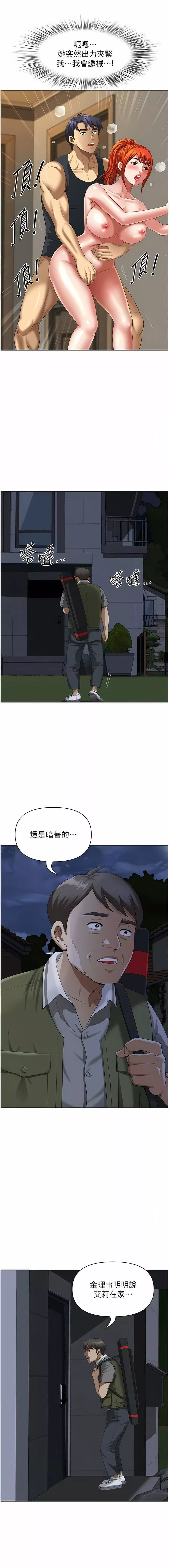 地方人妻們第9話-摀著嘴巴被偷幹