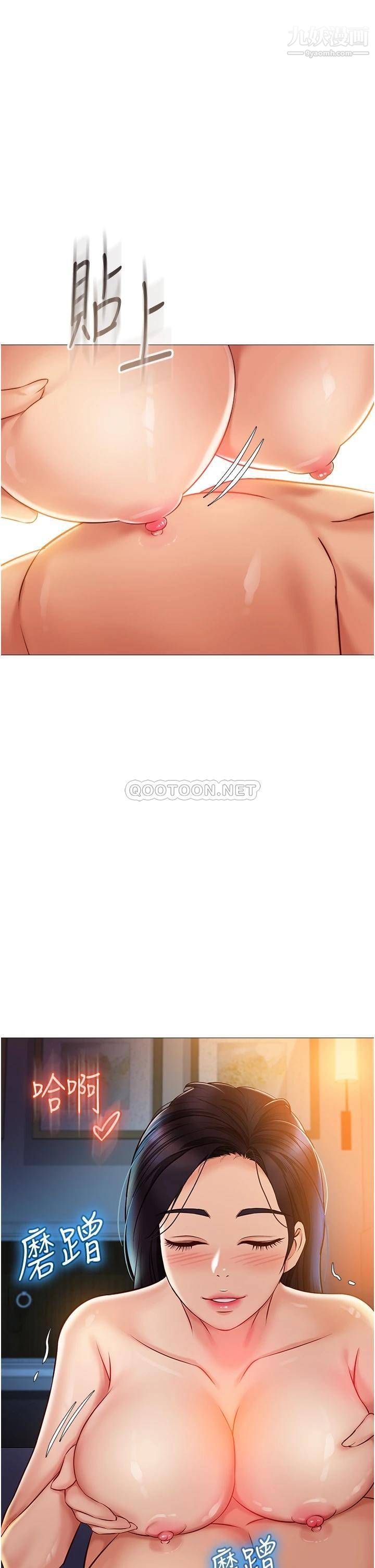 女儿闺蜜都归ME第53话-让朋友的爸爸疯狂