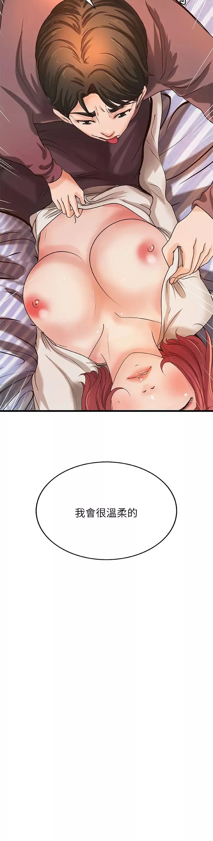 御姐的实战教学-第33话-解救黎恩 - 图片 3