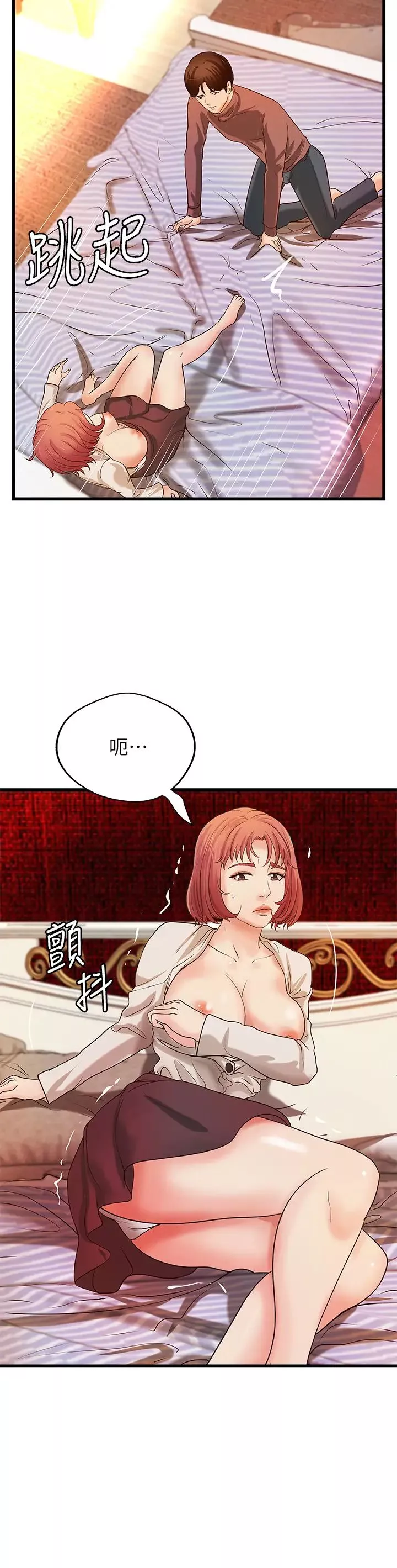 御姐的實戰教學第33話-解救黎恩