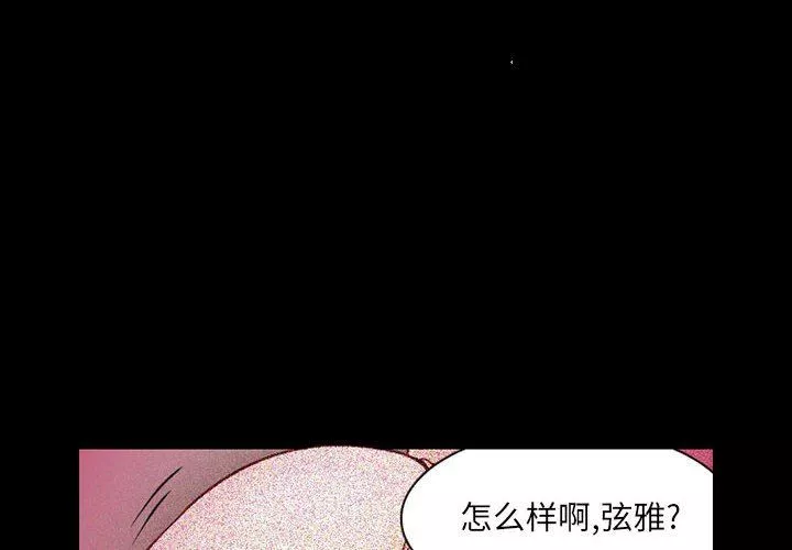 暗黑之戀第31話