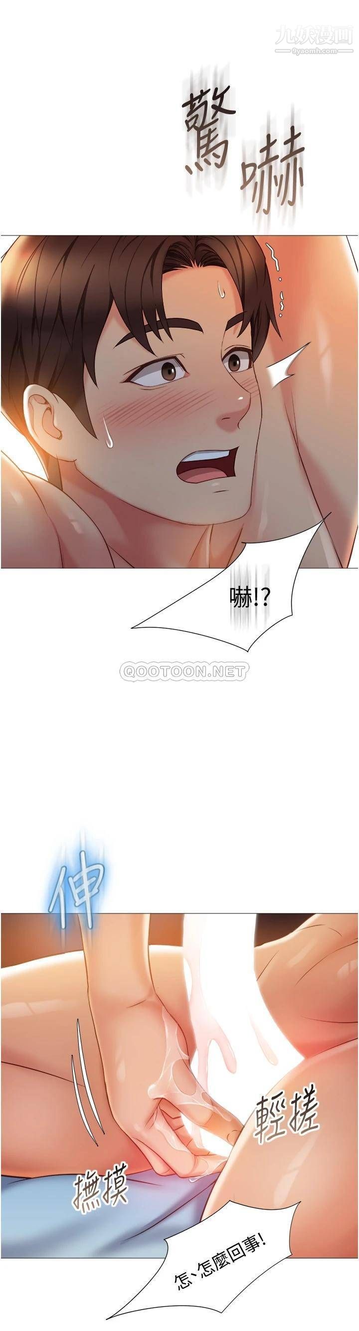 女儿闺蜜都归ME第53话-让朋友的爸爸疯狂