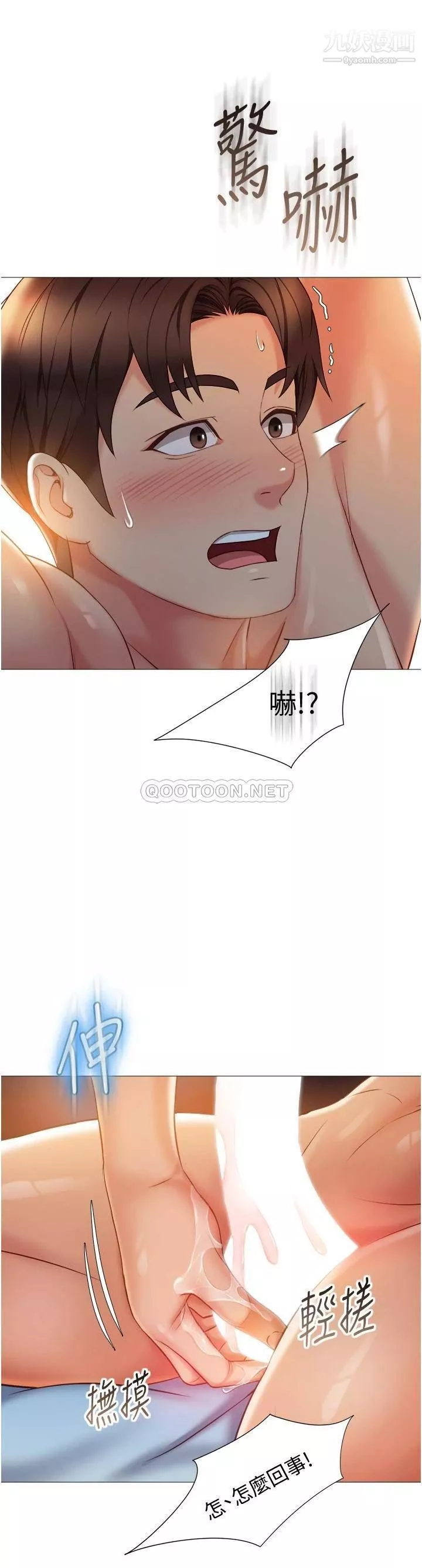 女兒閨蜜都歸ME第53話-讓朋友的爸爸瘋狂