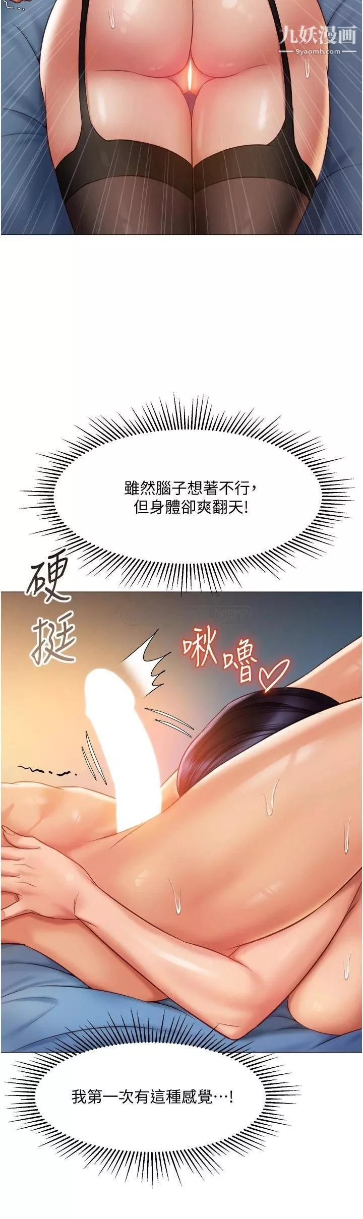 女儿闺蜜都归ME-第53话-让朋友的爸爸疯狂 - 图片 30