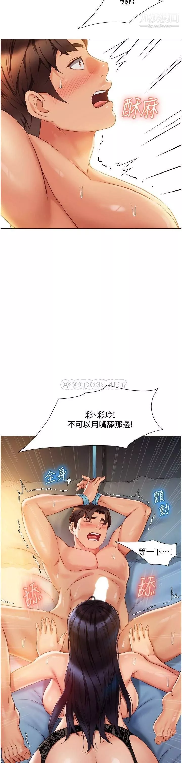 女兒閨蜜都歸ME第53話-讓朋友的爸爸瘋狂