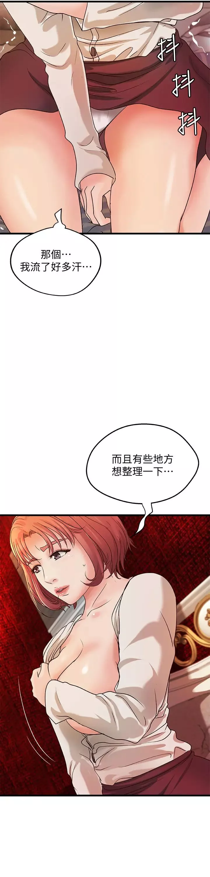 御姐的實戰教學第33話-解救黎恩